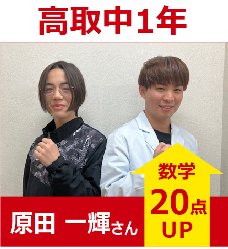 プラボ藤崎校 実績