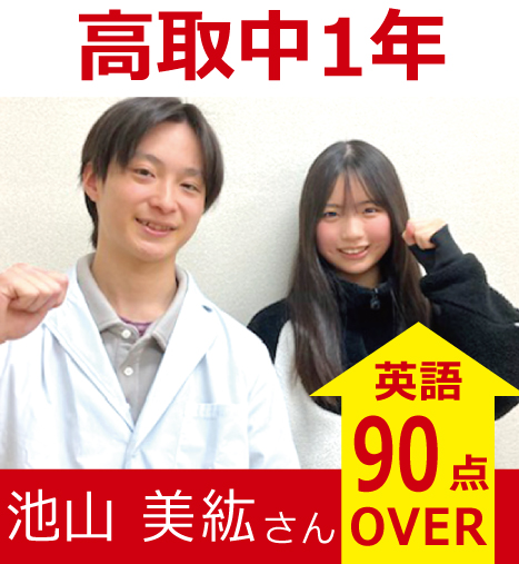 プラボ藤崎校 実績