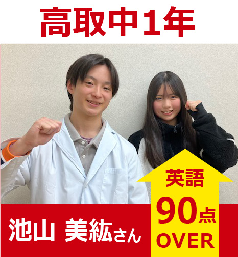 プラボ藤崎校 実績