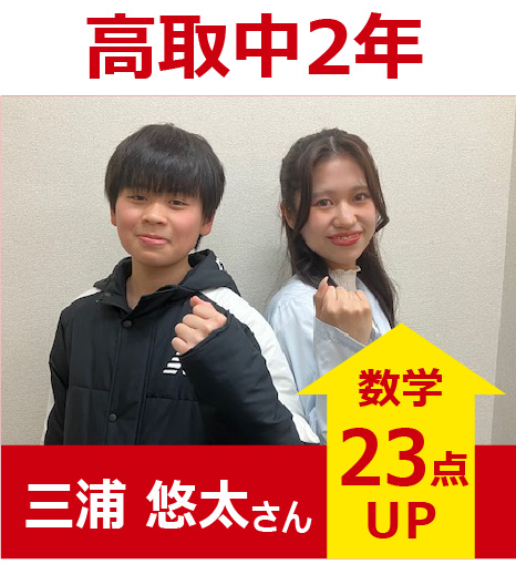 プラボ藤崎校 実績