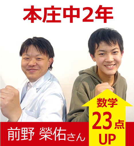 プラボ深江校 実績