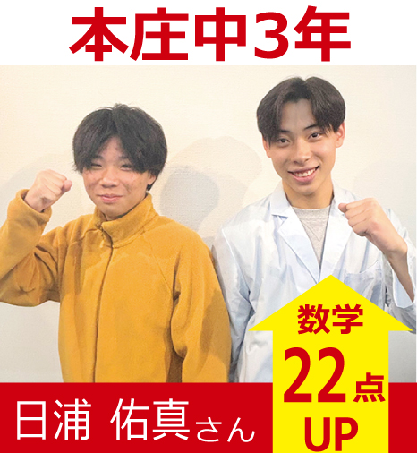 プラボ深江校 実績