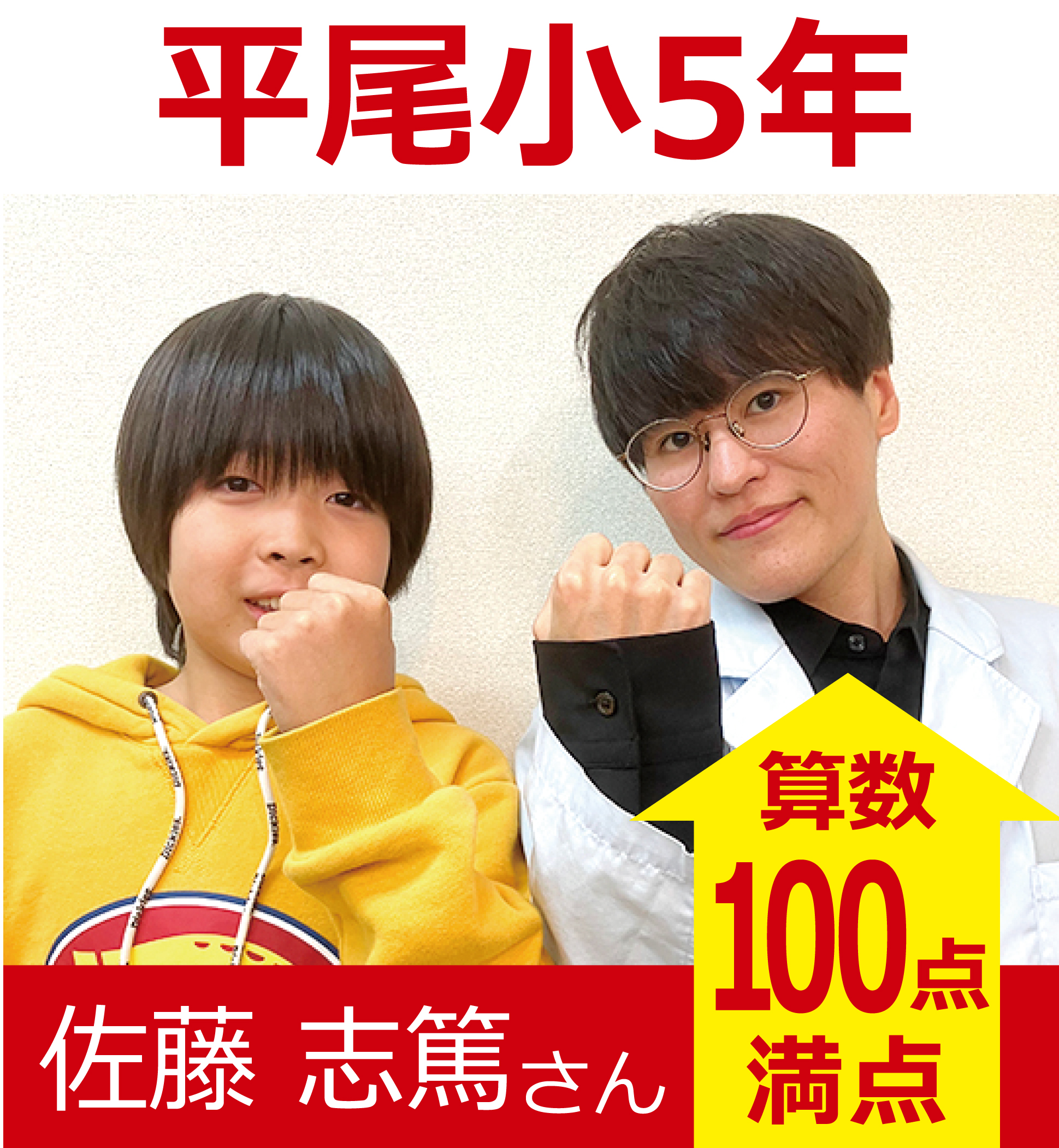 プラボ別府校 実績