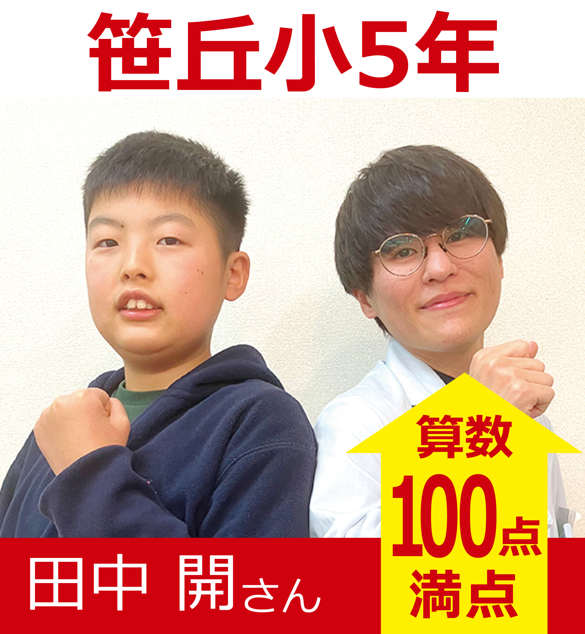 プラボ別府校 実績