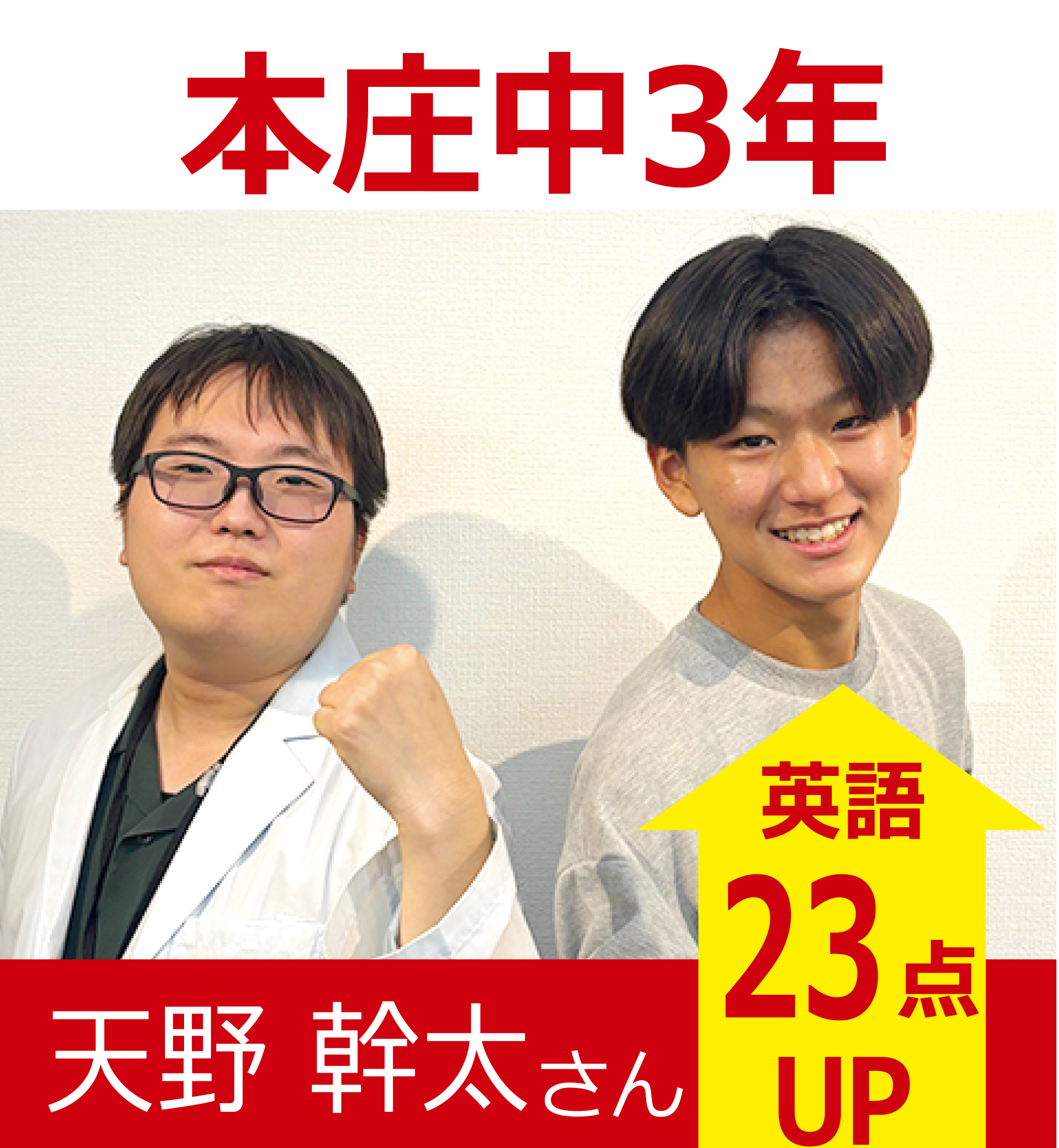 プラボ深江校 実績