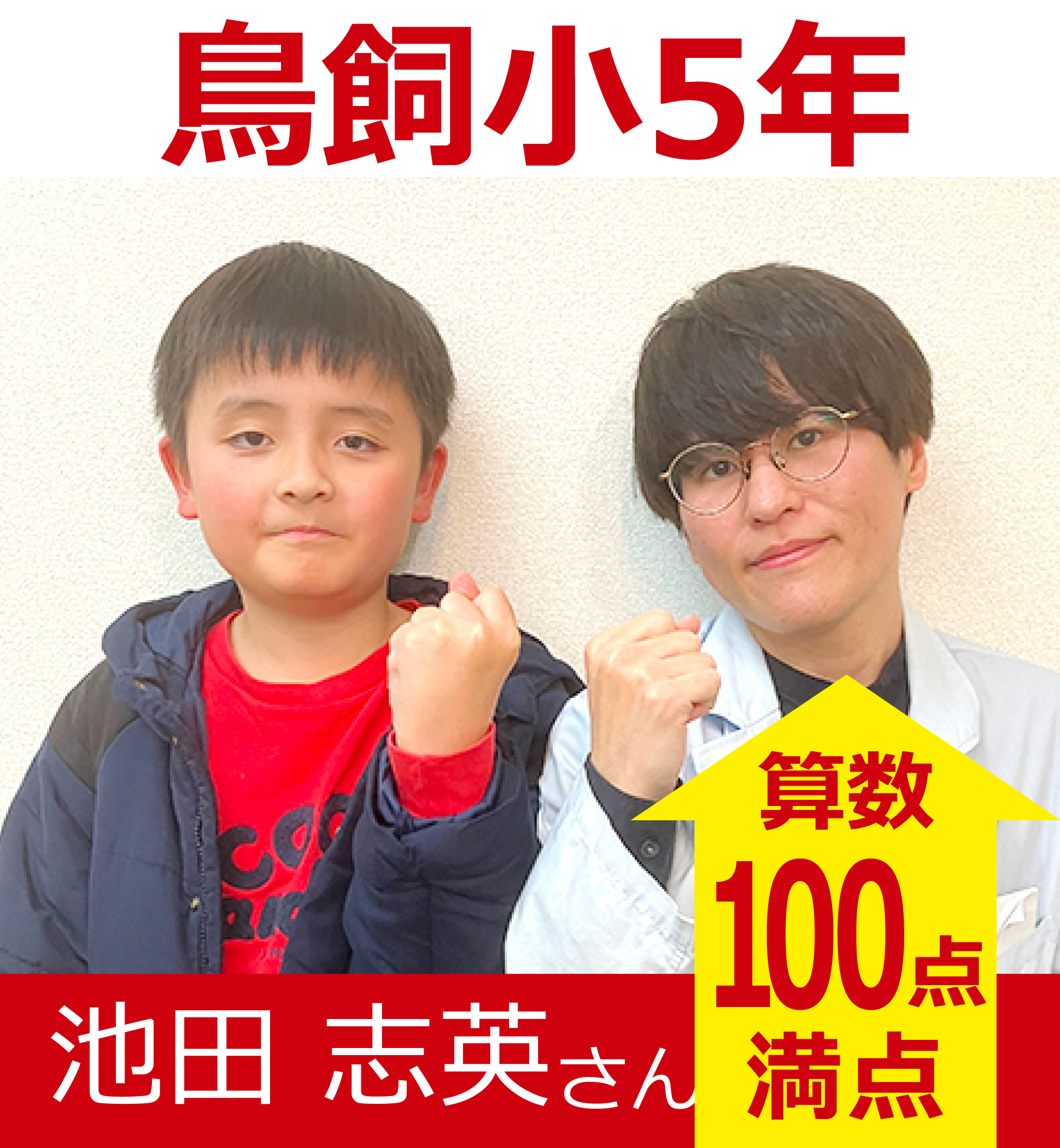 プラボ別府校 実績