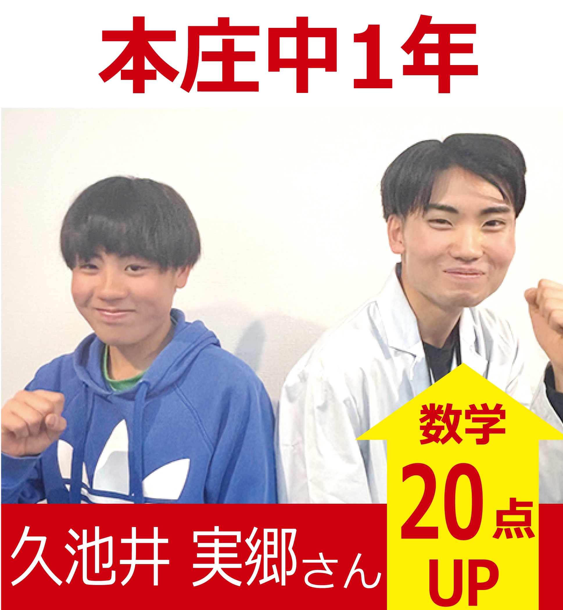 プラボ深江校 実績