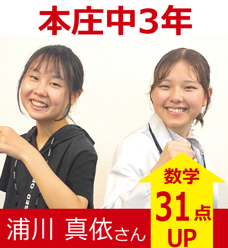 プラボ深江校 実績