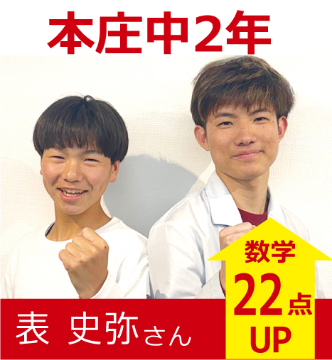 プラボ深江校 実績