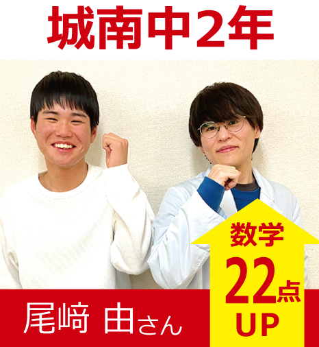 プラボ別府校 実績