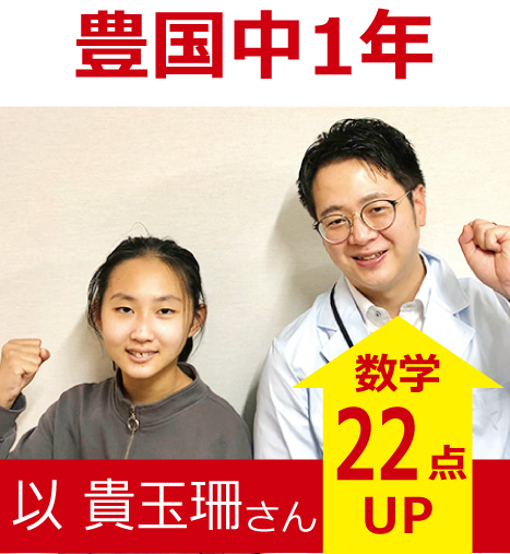 プラボ中村公園校 実績