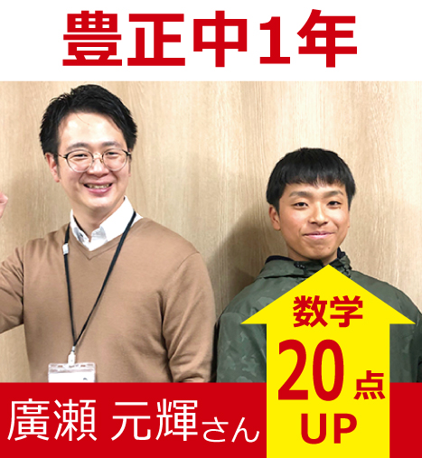 プラボ中村公園校 実績