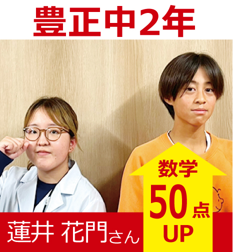 プラボ中村公園校 実績