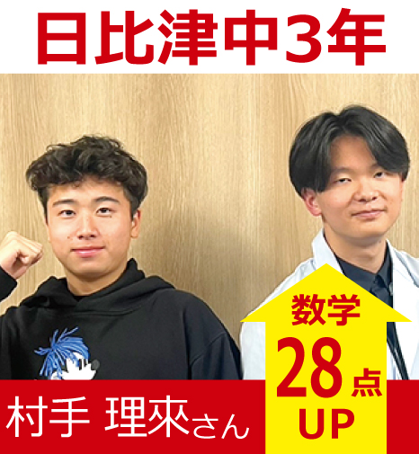 プラボ中村公園校 実績