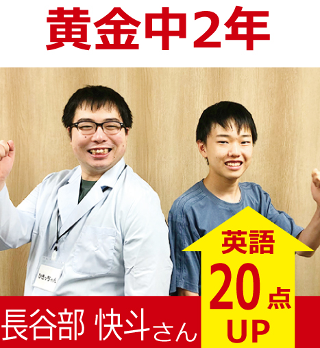 プラボ中村公園校 実績