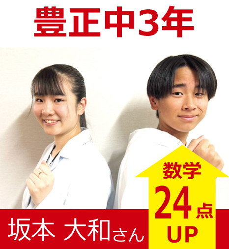 プラボ中村公園校 実績