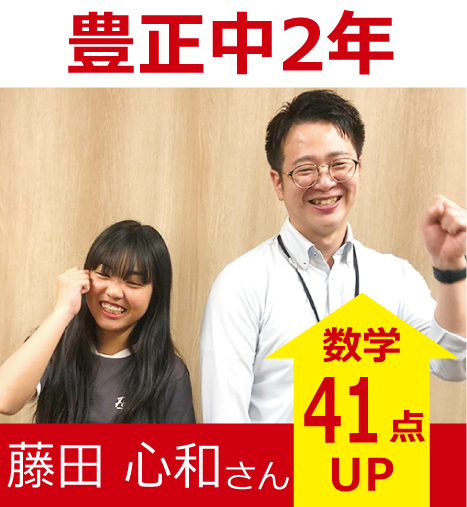 プラボ中村公園校 実績