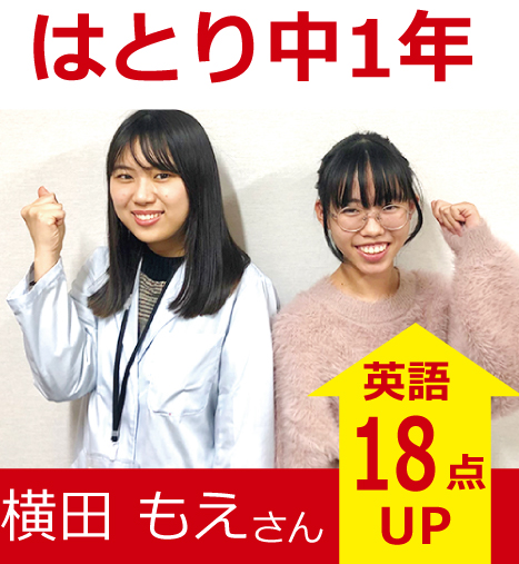 プラボ中村公園校 実績