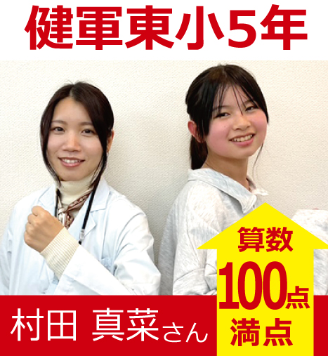 プラボ健軍校 実績