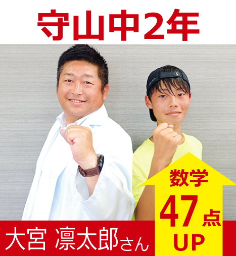 プラボ小幡校 実績