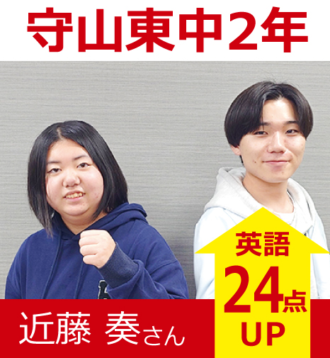 プラボ小幡校 実績
