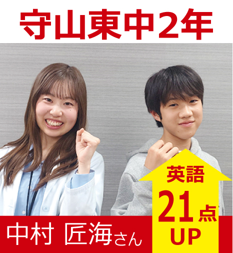 プラボ小幡校 実績