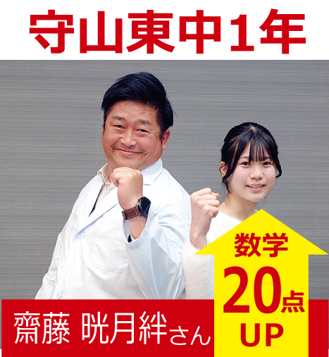 プラボ小幡校 実績