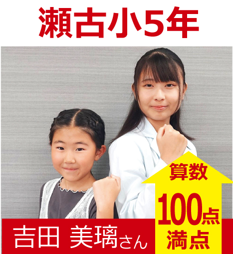 プラボ小幡校 実績