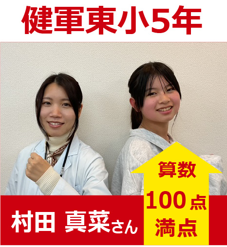 プラボ健軍校 実績