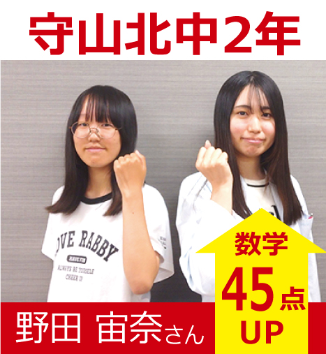 プラボ小幡校 実績