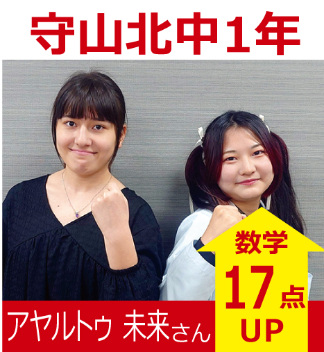 プラボ小幡校 実績