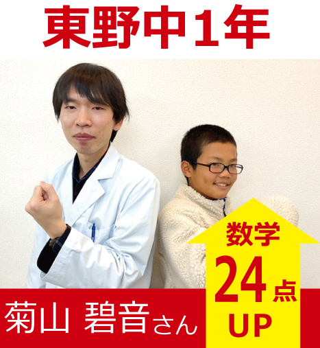 プラボ健軍校 実績