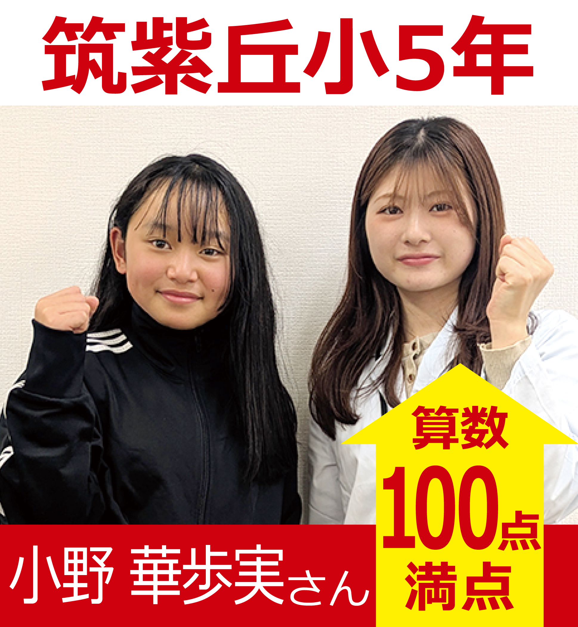 プラボ大橋校 実績
