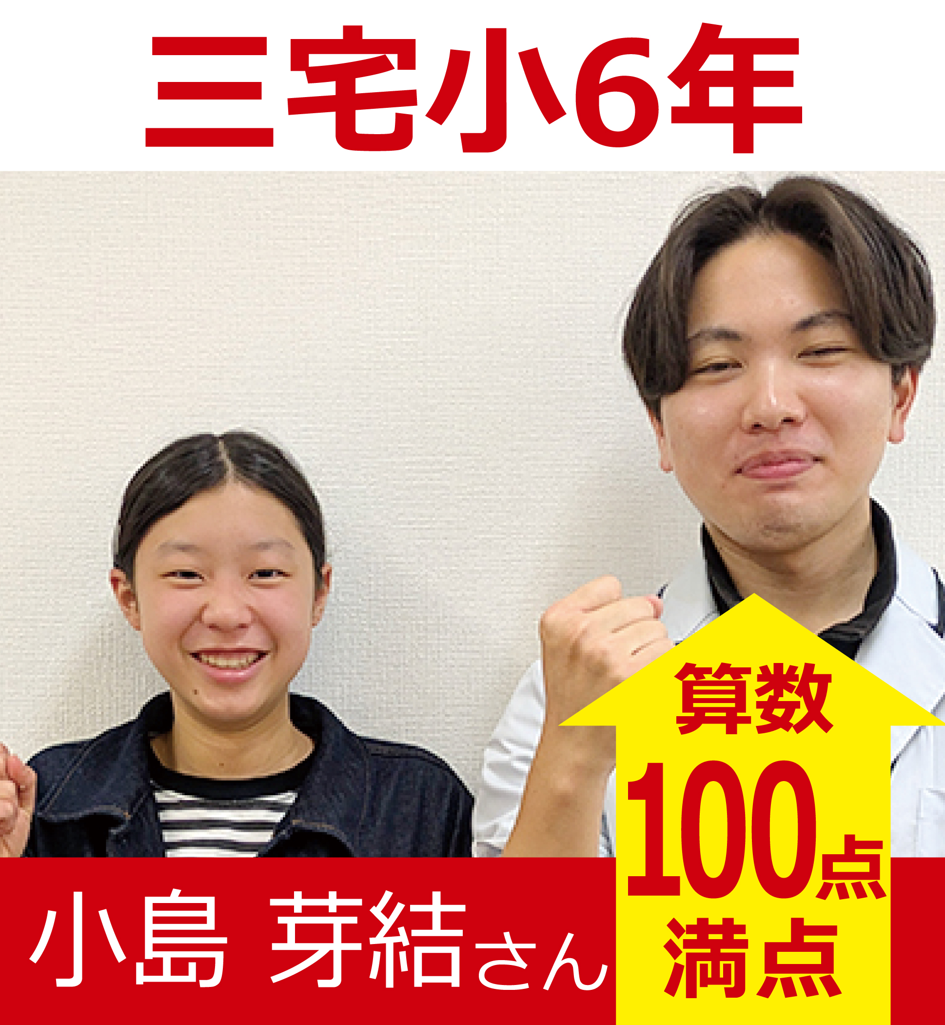 プラボ大橋校 実績