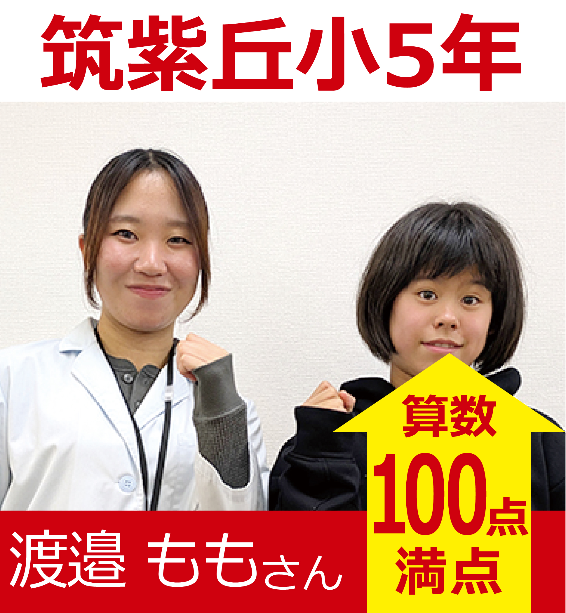 プラボ大橋校 実績