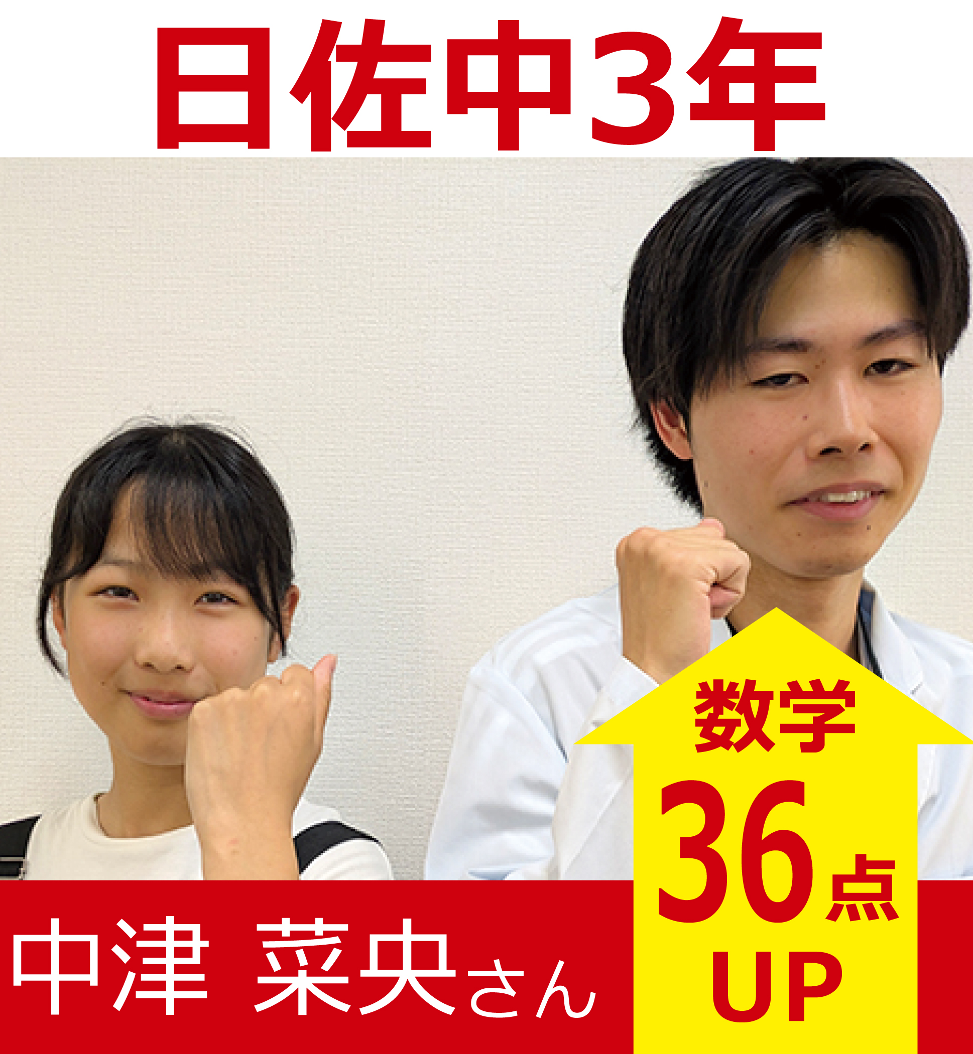 プラボ大橋校 実績