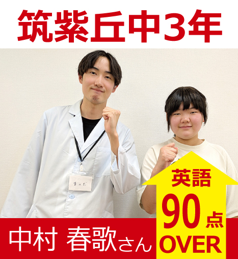 プラボ大橋校 実績