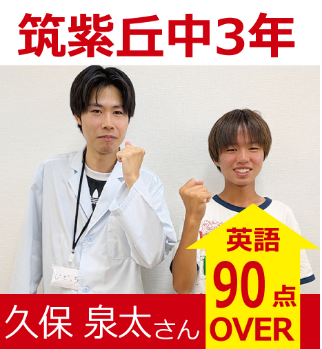 プラボ大橋校 実績