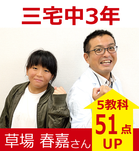 プラボ大橋校 実績