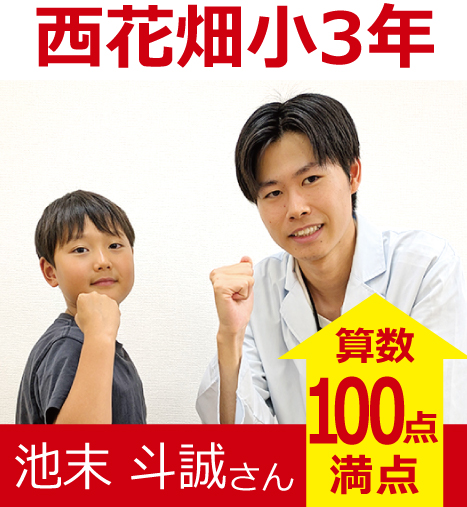 プラボ大橋校 実績