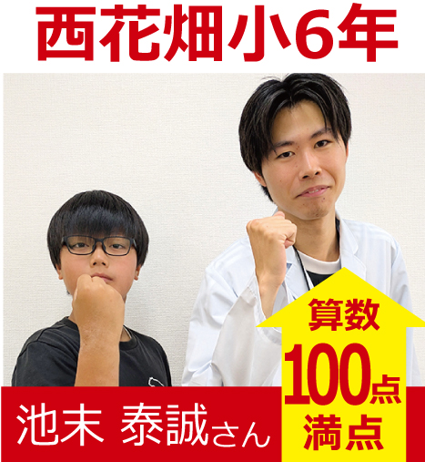 プラボ大橋校 実績