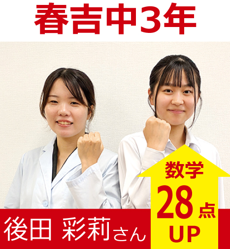 プラボ大橋校 実績