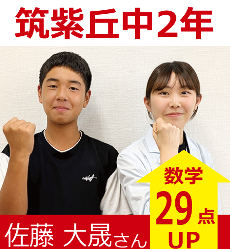 プラボ大橋校 実績