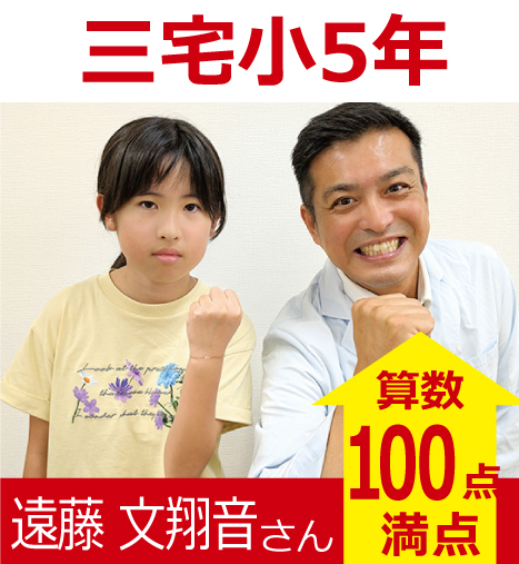 プラボ大橋校 実績