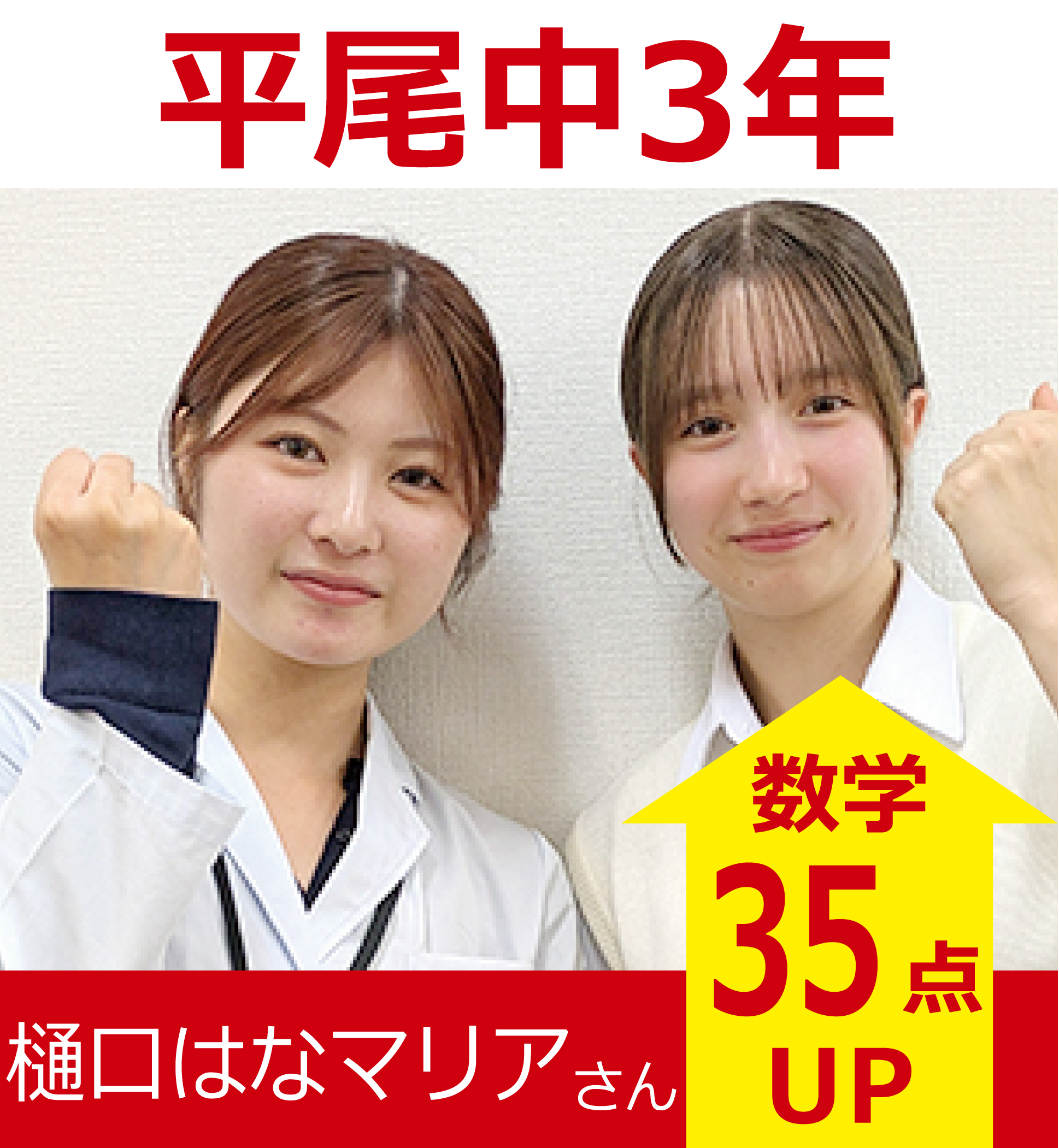 プラボ大橋校 実績