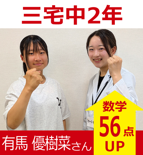 プラボ大橋校 実績