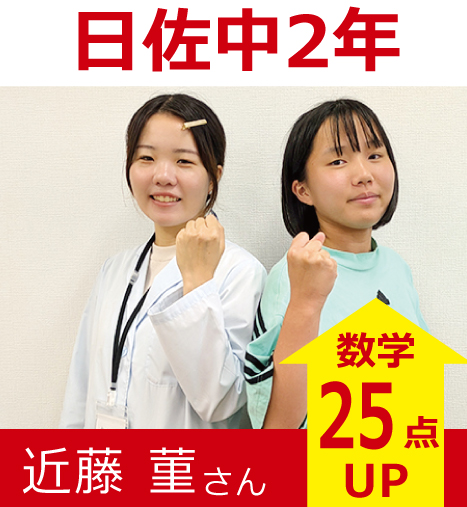 プラボ大橋校 実績