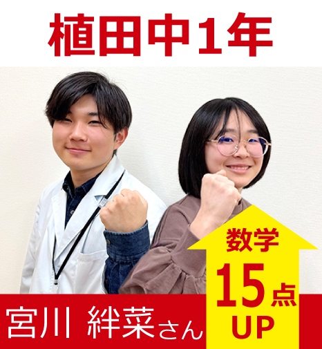 プラボ植田校 実績