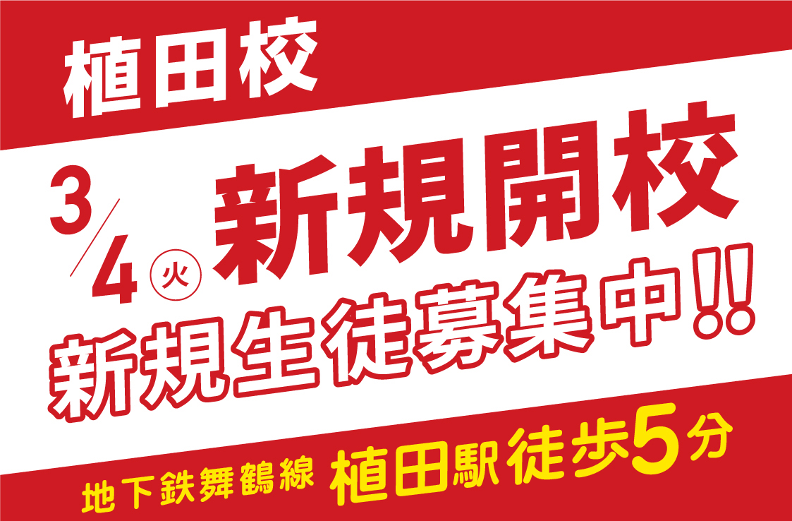 プラボで楽しく勉強してテストで20点UP！