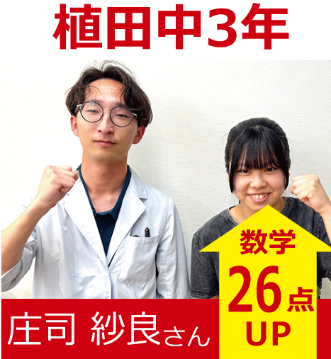 プラボ植田校 実績